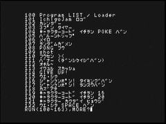プログラム一覧・ローダー（BASIC 1.0.0 beta3〜）