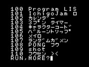 プログラム一覧・ローダー（BIG・BASIC 1.2.2〜）