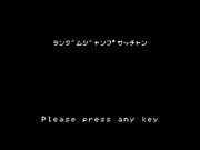 ランダムジャンプさっちゃん